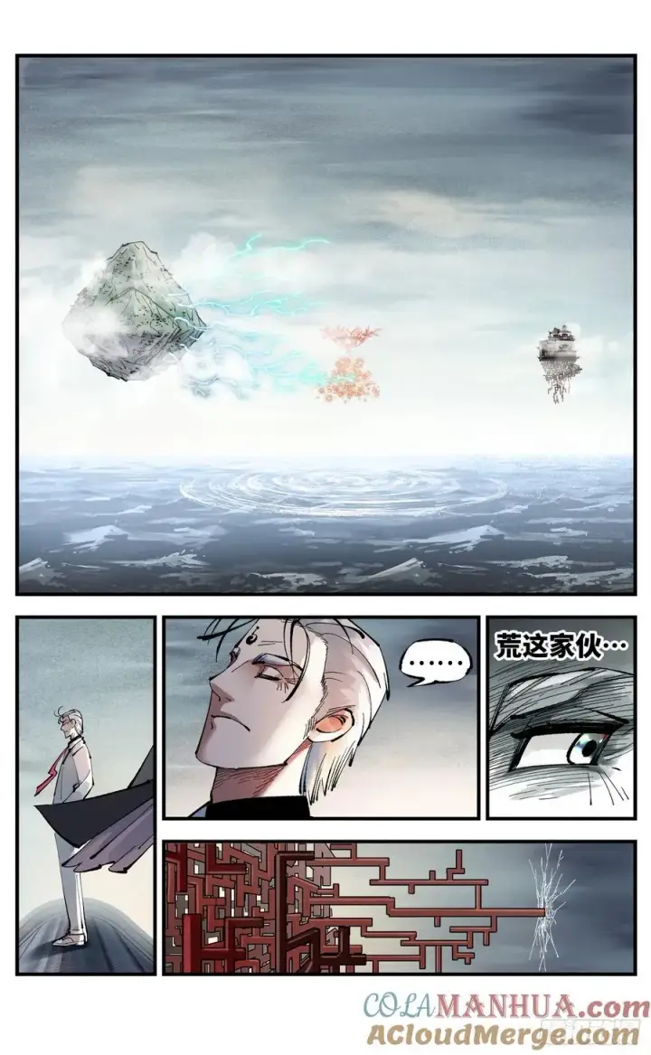 漫画《日月同错》第一百一十一回 万业荒瓜 上第21张图