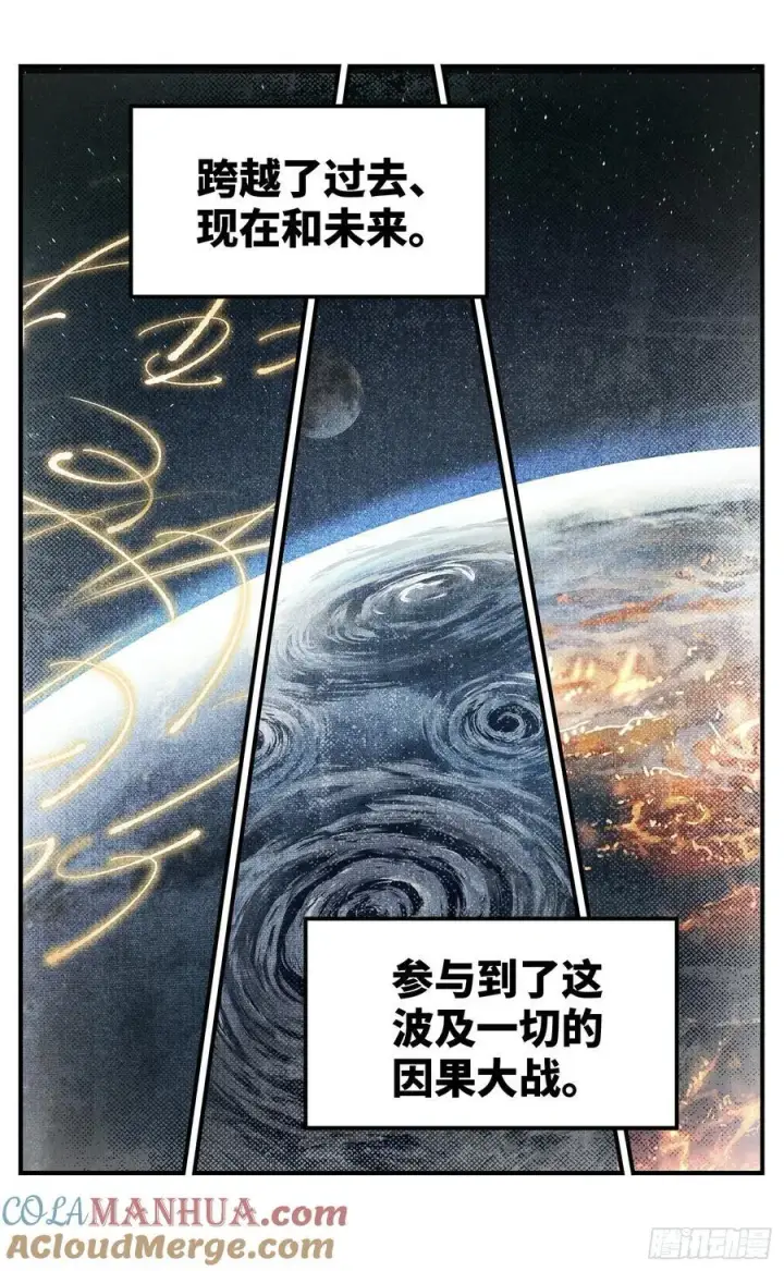 漫画《日月同错》第一百一十二回 万业牲人 上第13张图