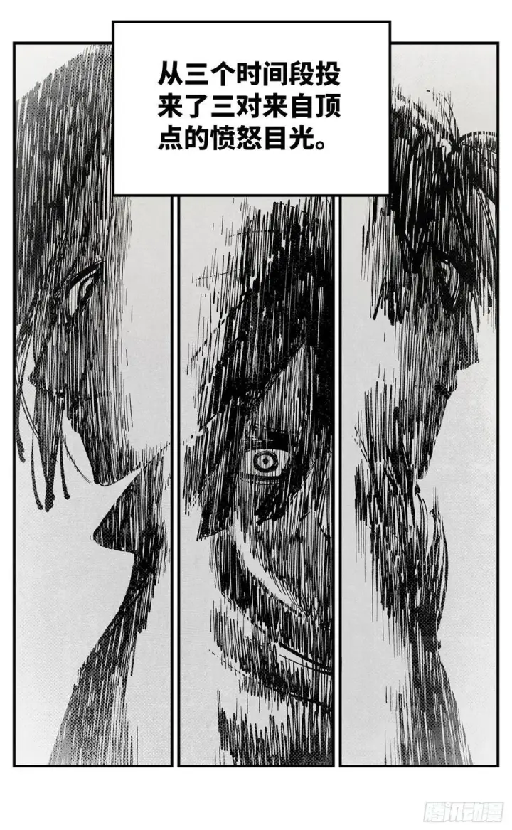漫画《日月同错》第一百一十二回 万业牲人 上第16张图