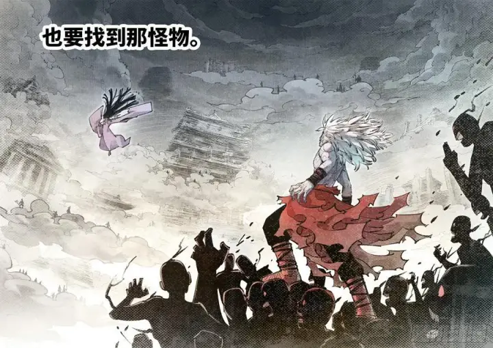 漫画《日月同错》第一百一十二回 万业牲人 上第18张图