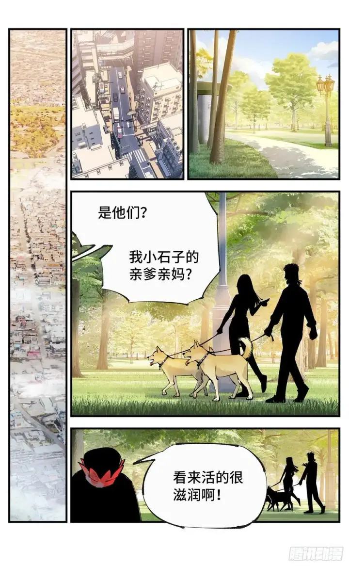 漫画《日月同错》第一百一十二回 万业牲人 上第2张图