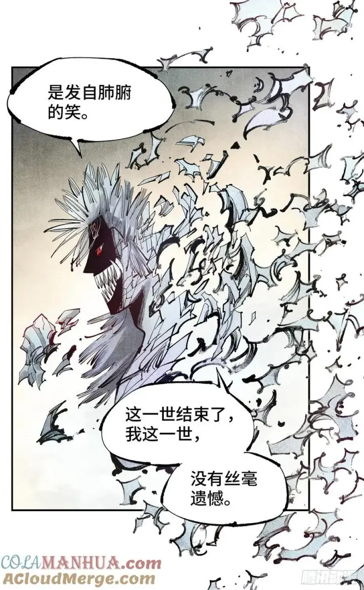 漫画《日月同错》第一百一十二回 万业牲人 上第23张图