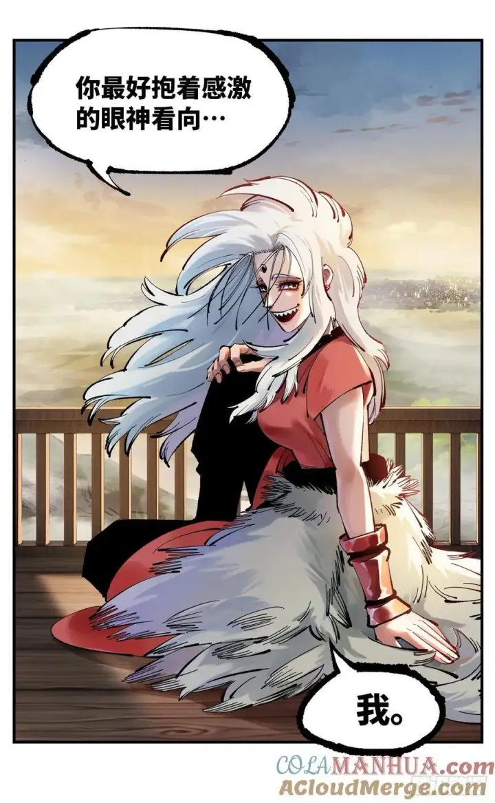 漫画《日月同错》第一百一十二回 万业牲人 上第27张图
