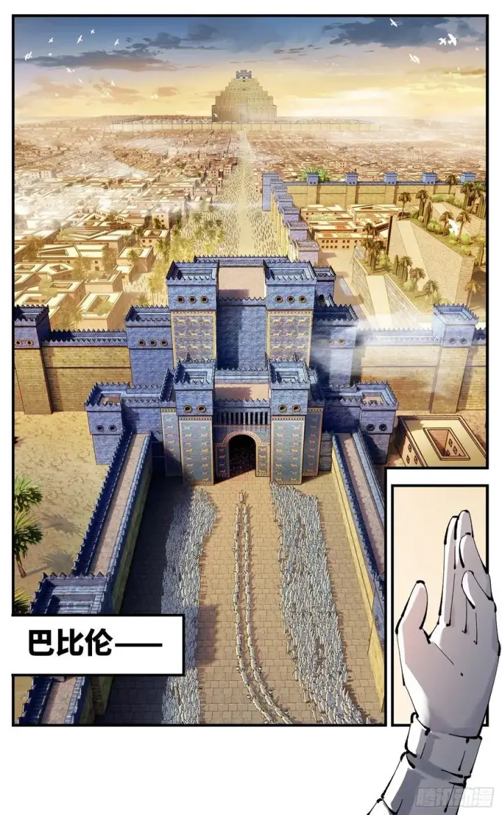 《日月同错》第一百一十二回 万业牲人 下图12