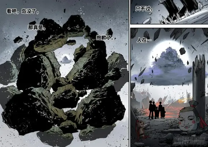 漫画《日月同错》第一百一十三回 万业蓬莱第28张图