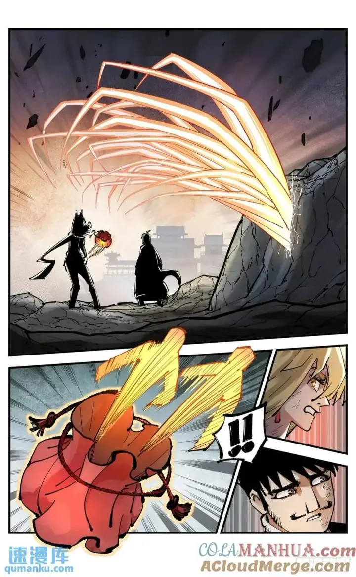 漫画《日月同错》第一百一十四回 万业借宝 上第11张图