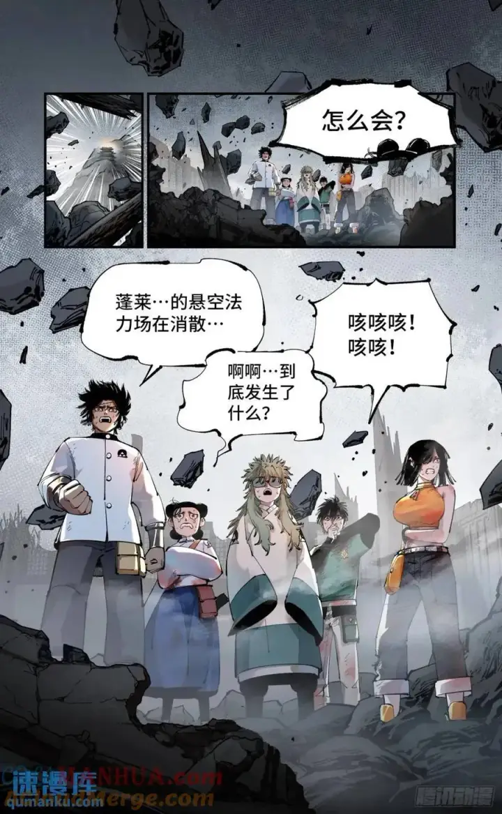 漫画《日月同错》第一百一十四回 万业借宝 上第15张图