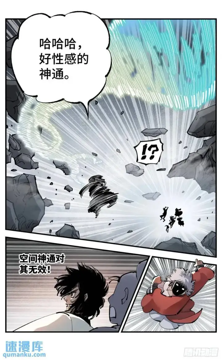漫画《日月同错》第一百一十四回 万业借宝 上第26张图