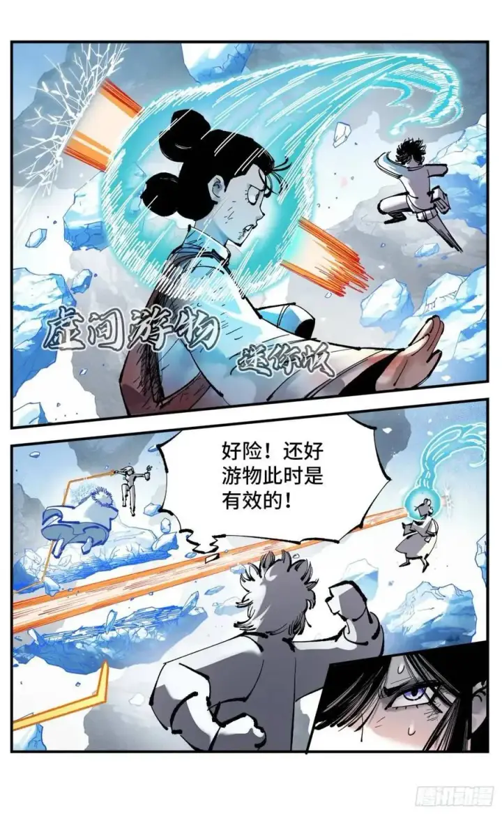 《日月同错》第一百一十四回 万业借宝 下图10