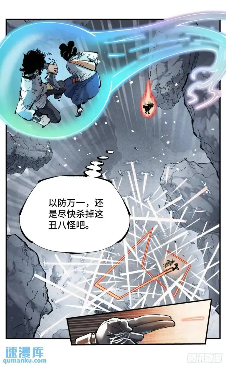 《日月同错》第一百一十四回 万业借宝 下图20