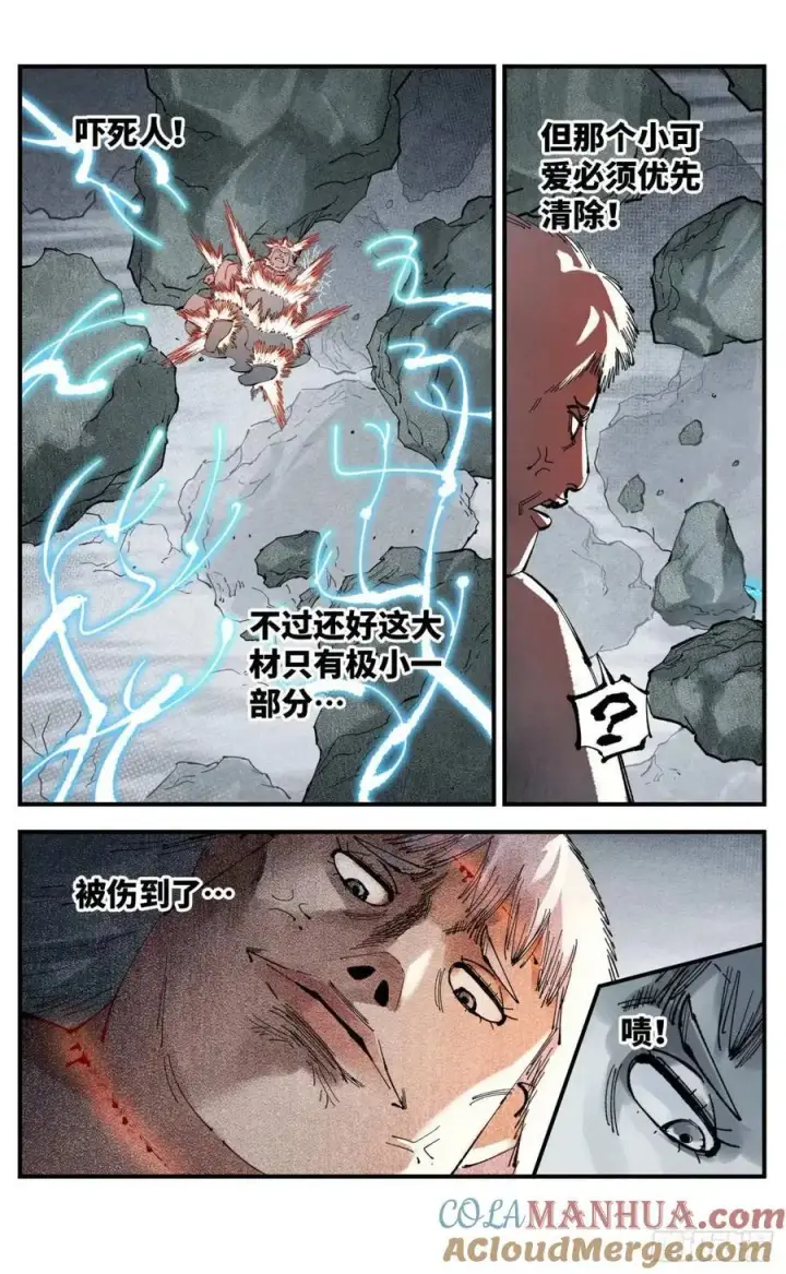 《日月同错》第一百一十四回 万业借宝 下图27