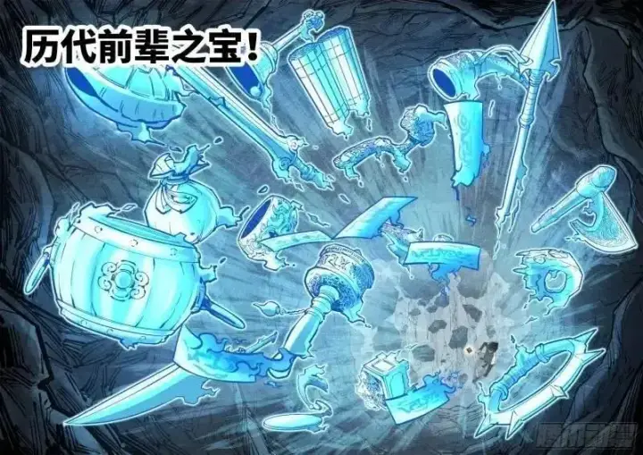 《日月同错》第一百一十六回 万业探君 上图16