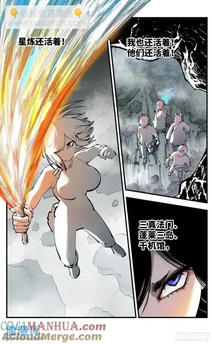 《日月同错》第一百一十六回 万业探君 上图19