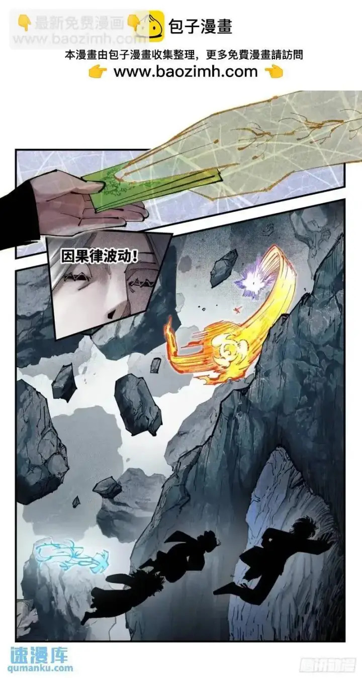 《日月同错》第一百一十六回 万业探君 上图2