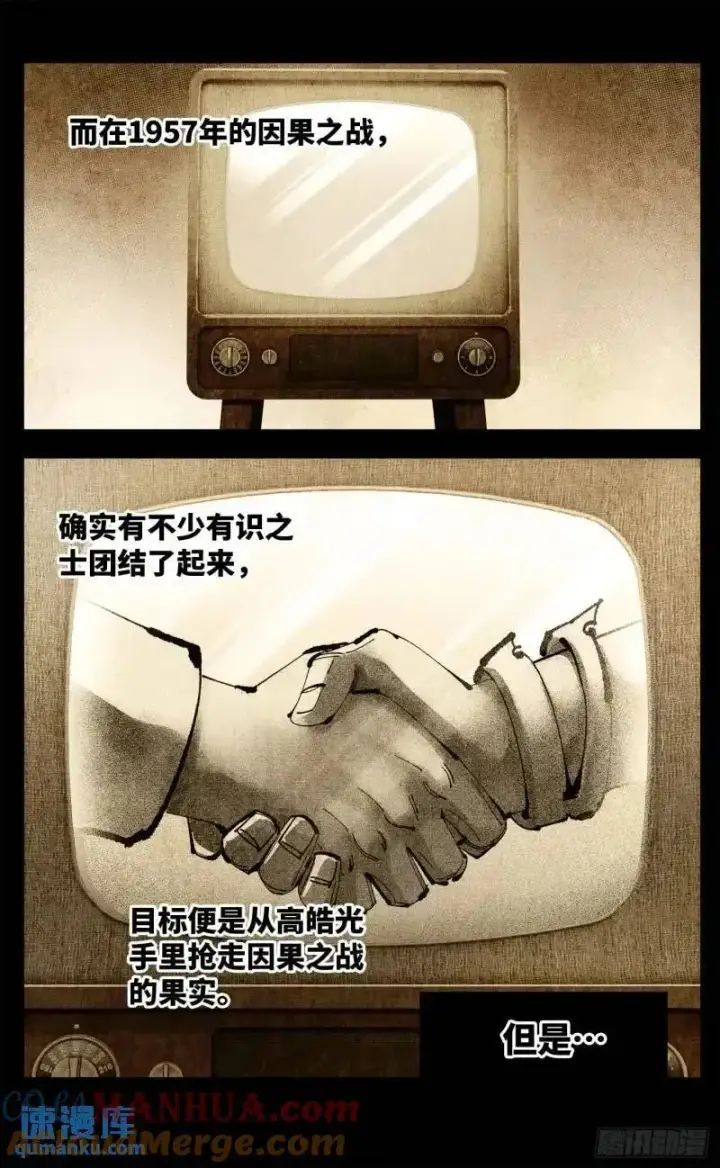 漫画《日月同错》第一百一十六回 万业探君 下第15张图