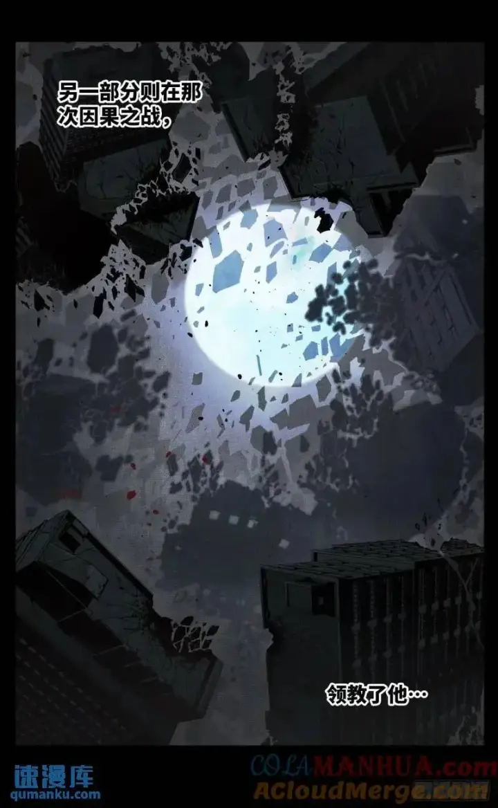 漫画《日月同错》第一百一十六回 万业探君 下第17张图