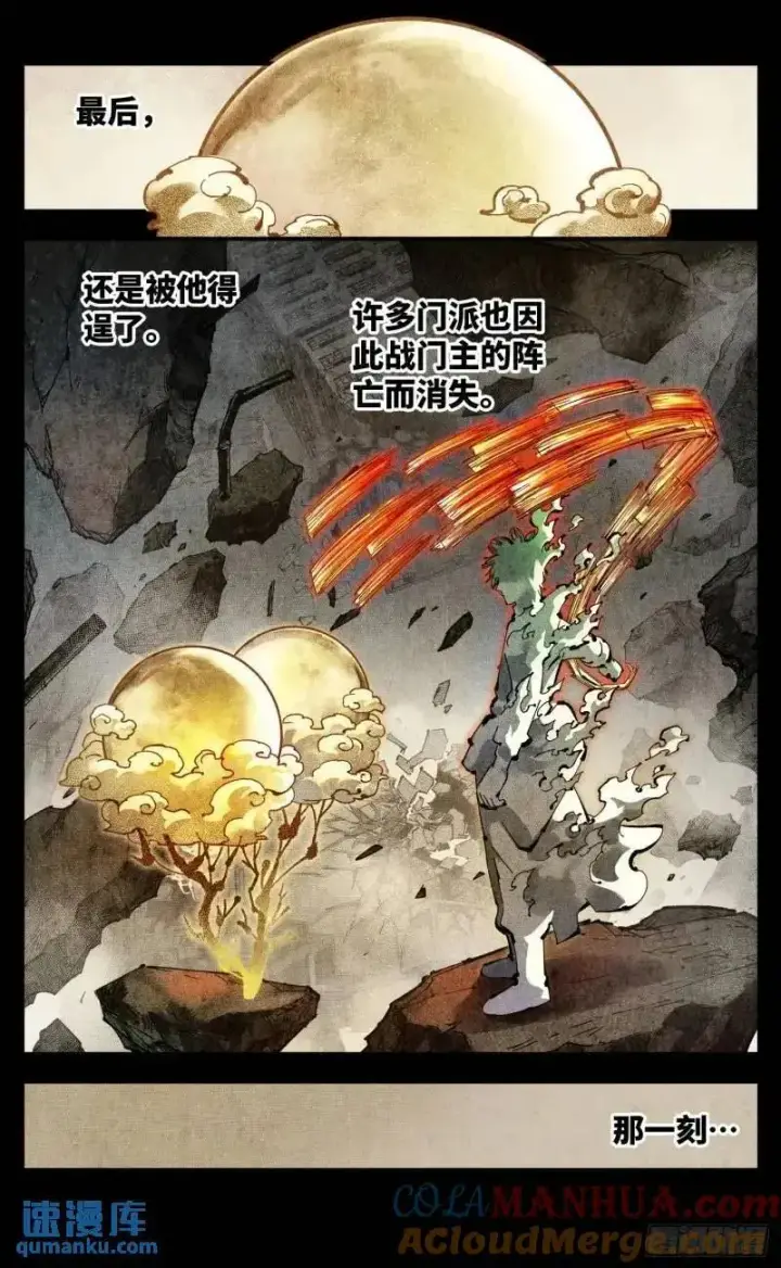 漫画《日月同错》第一百一十六回 万业探君 下第19张图