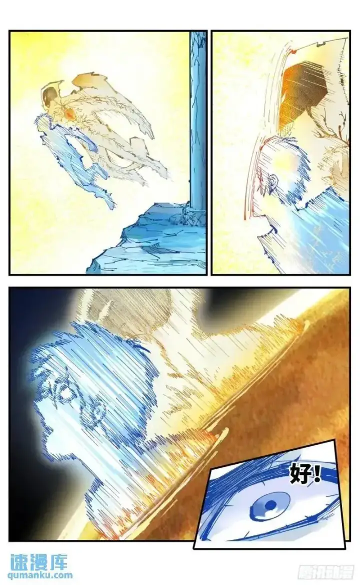 漫画《日月同错》第一百一十六回 万业探君 下第24张图