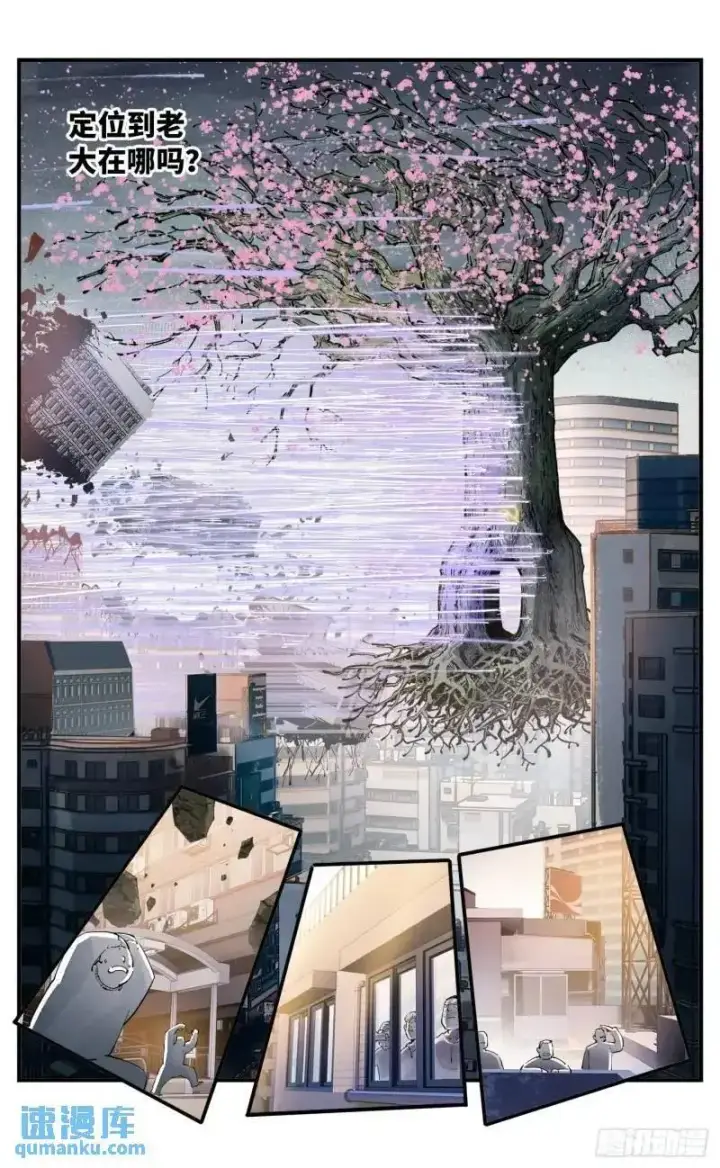 漫画《日月同错》第一百一十六回 万业探君 下第6张图