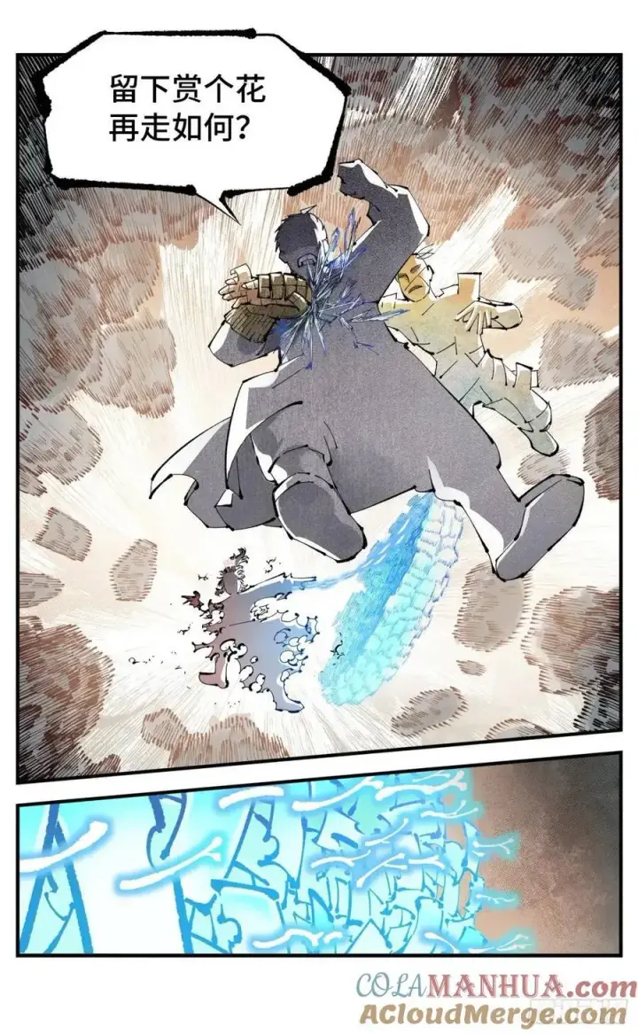 《日月同错》第一百一十七回 万业鬼事 下图15