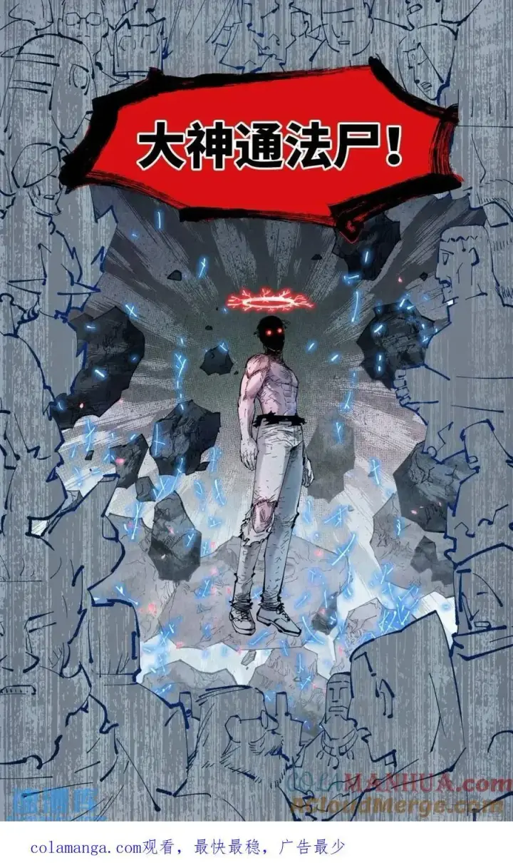 《日月同错》第一百一十七回 万业鬼事 下图27