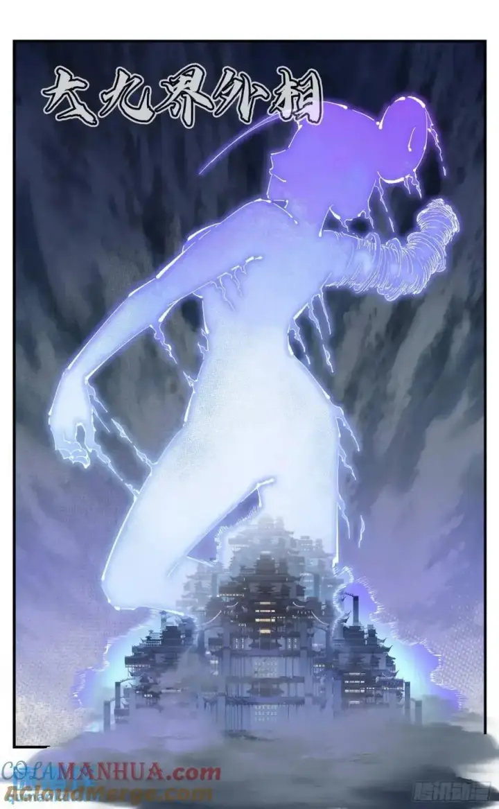 漫画《日月同错》第一百一十八回 万业之下 上第11张图