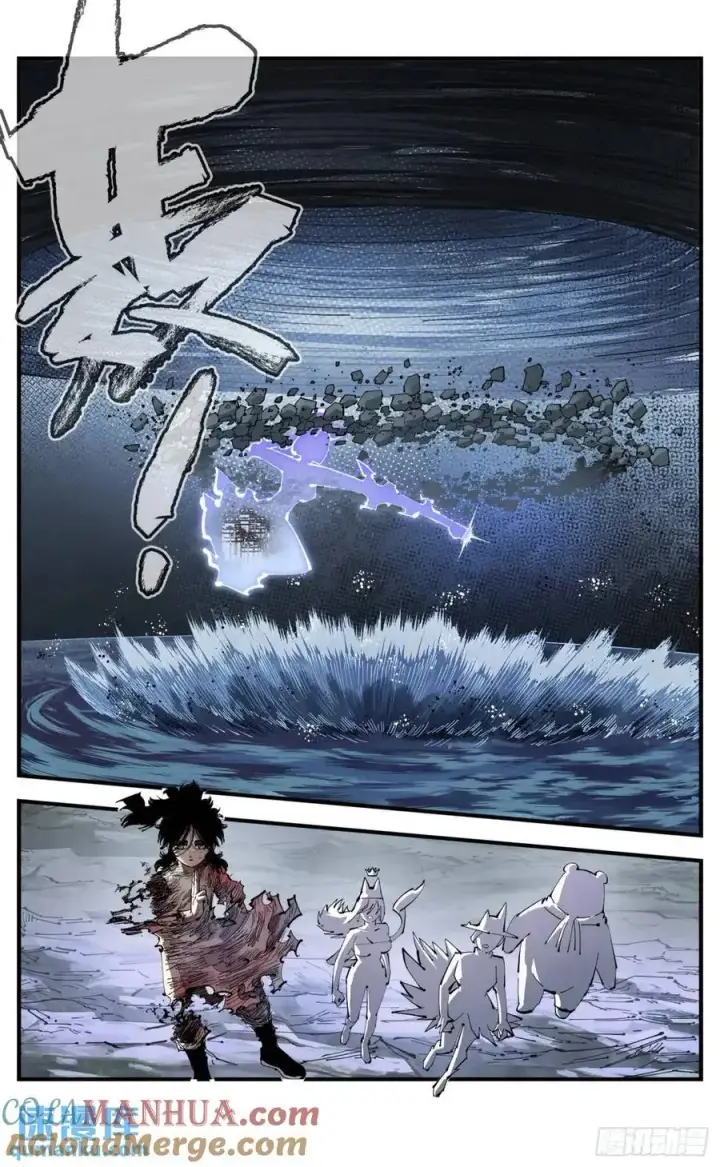 漫画《日月同错》第一百一十八回 万业之下 上第13张图