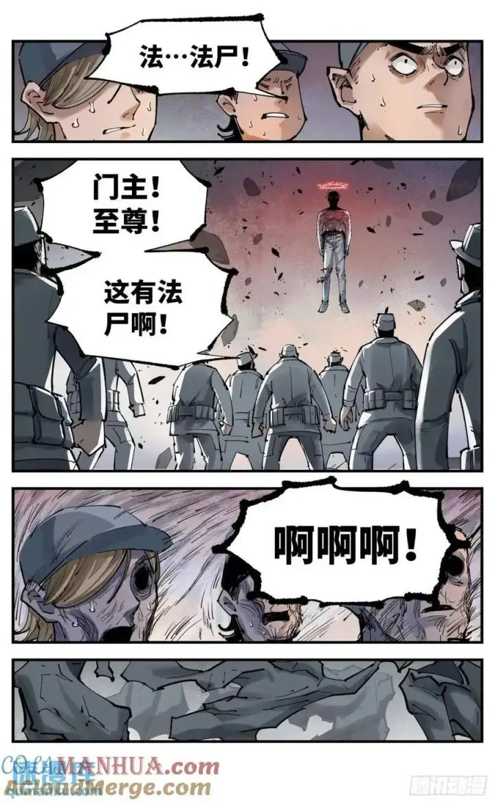 漫画《日月同错》第一百一十八回 万业之下 上第5张图