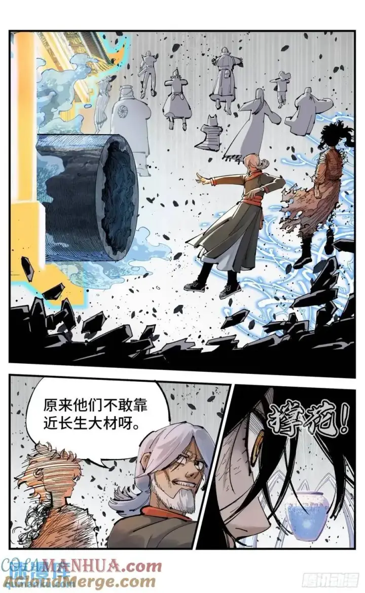 漫画《日月同错》第一百一十八回 万业之下 下第13张图