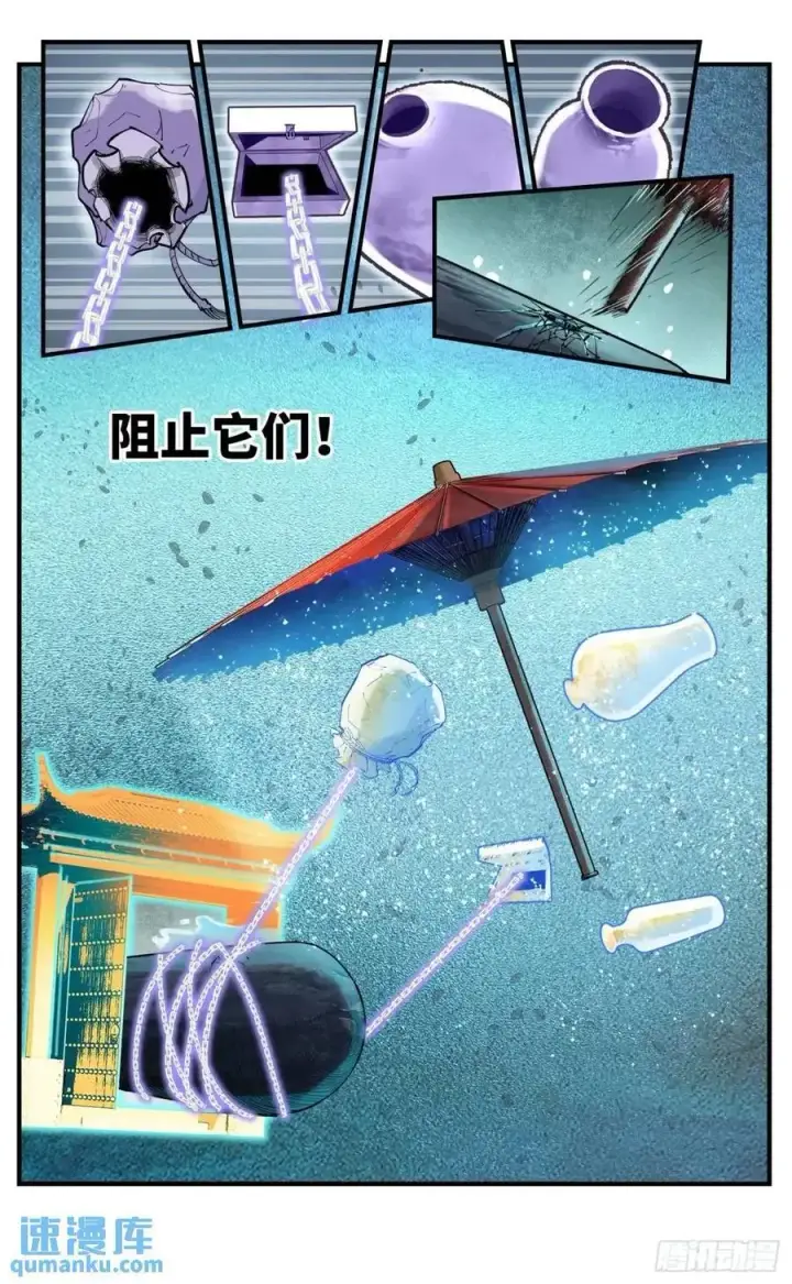 漫画《日月同错》第一百一十八回 万业之下 下第14张图