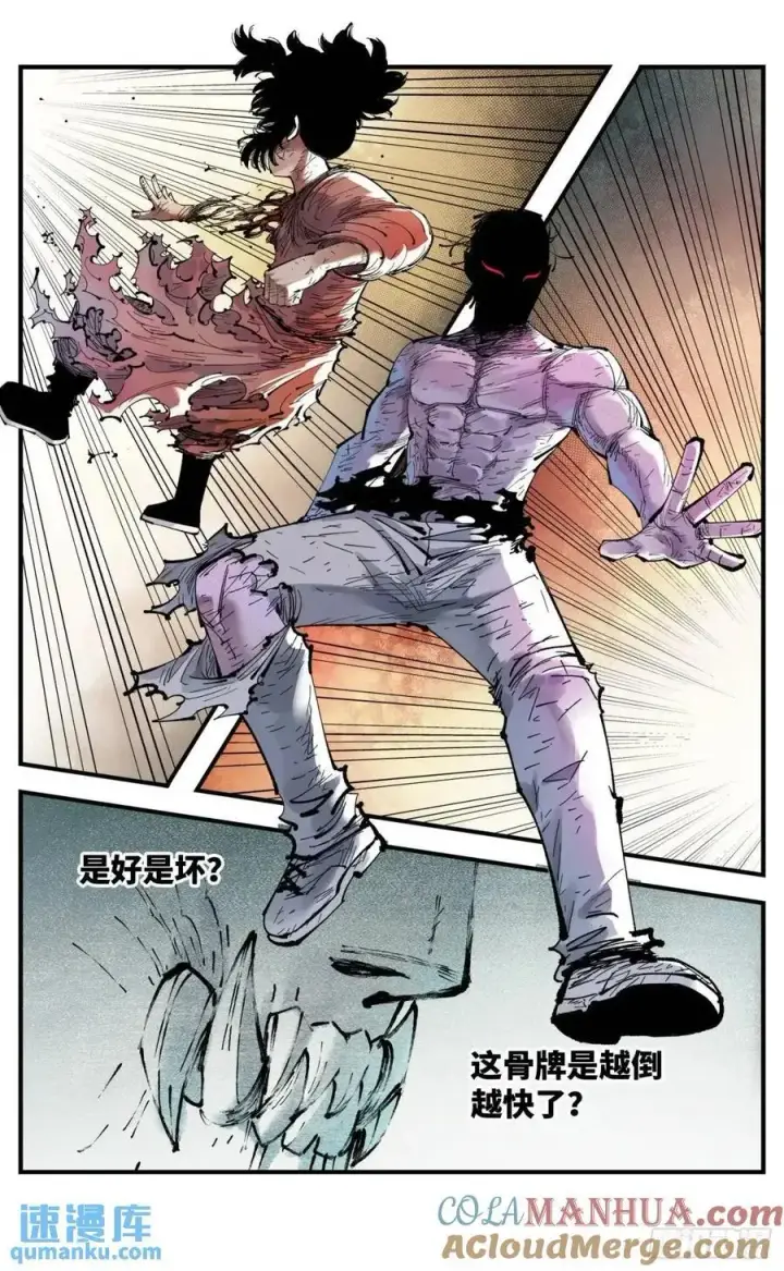 漫画《日月同错》第一百一十八回 万业之下 下第19张图