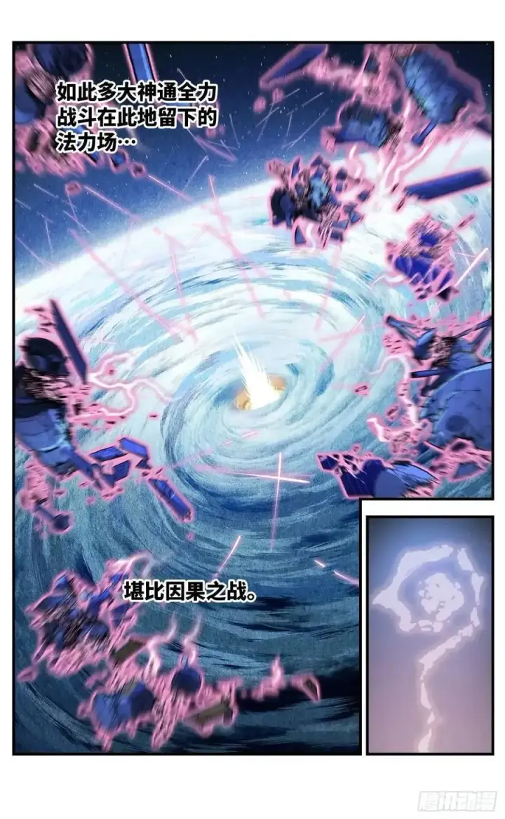 漫画《日月同错》第一百一十八回 万业之下 下第20张图
