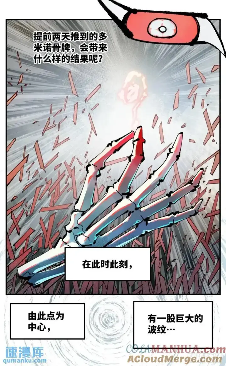 漫画《日月同错》第一百一十八回 万业之下 下第23张图