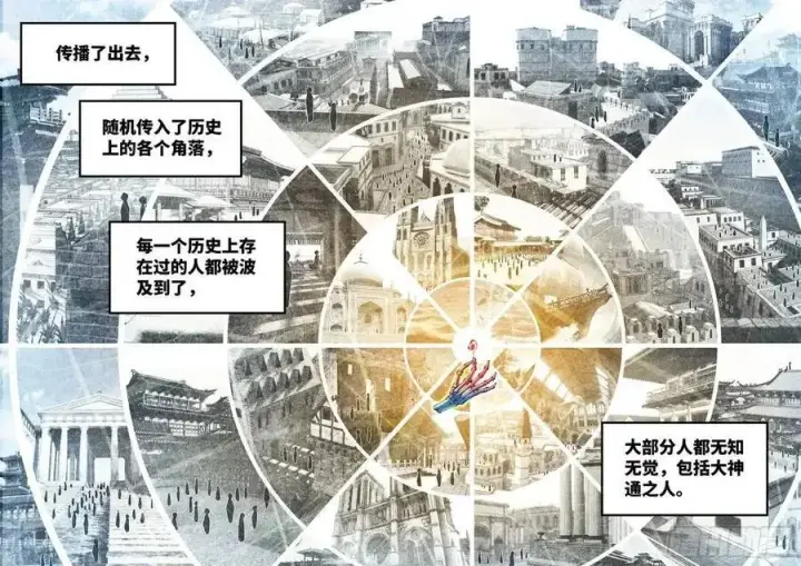 漫画《日月同错》第一百一十八回 万业之下 下第24张图