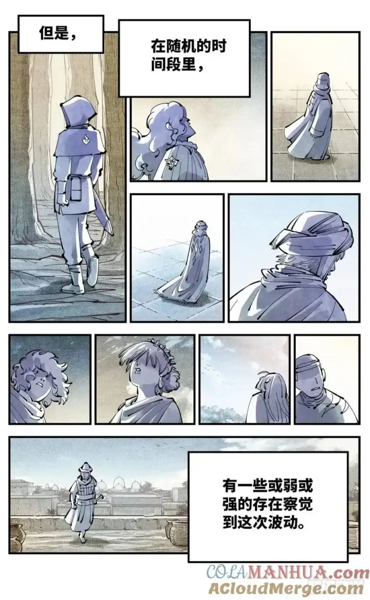 漫画《日月同错》第一百一十八回 万业之下 下第25张图