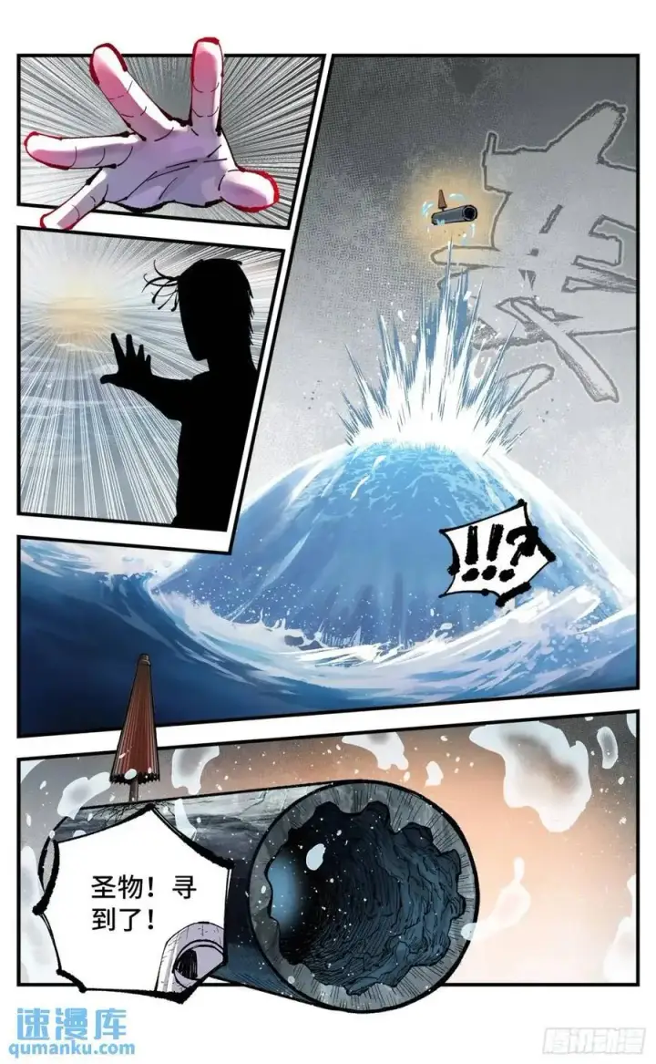 漫画《日月同错》第一百一十八回 万业之下 下第4张图