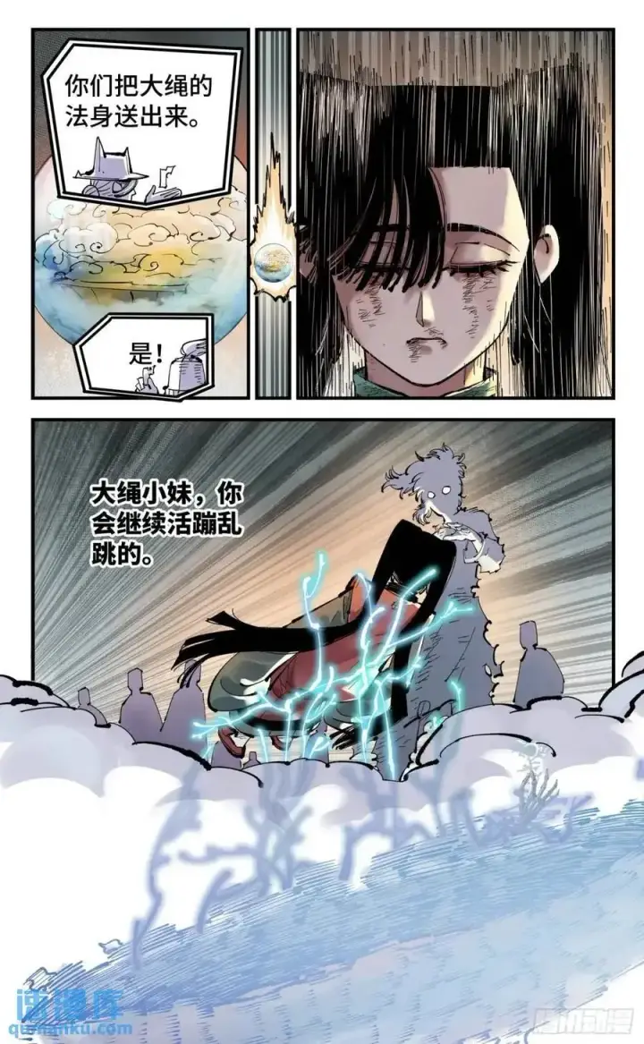《日月同错》第一百一十九回 万业兆梦 上图20