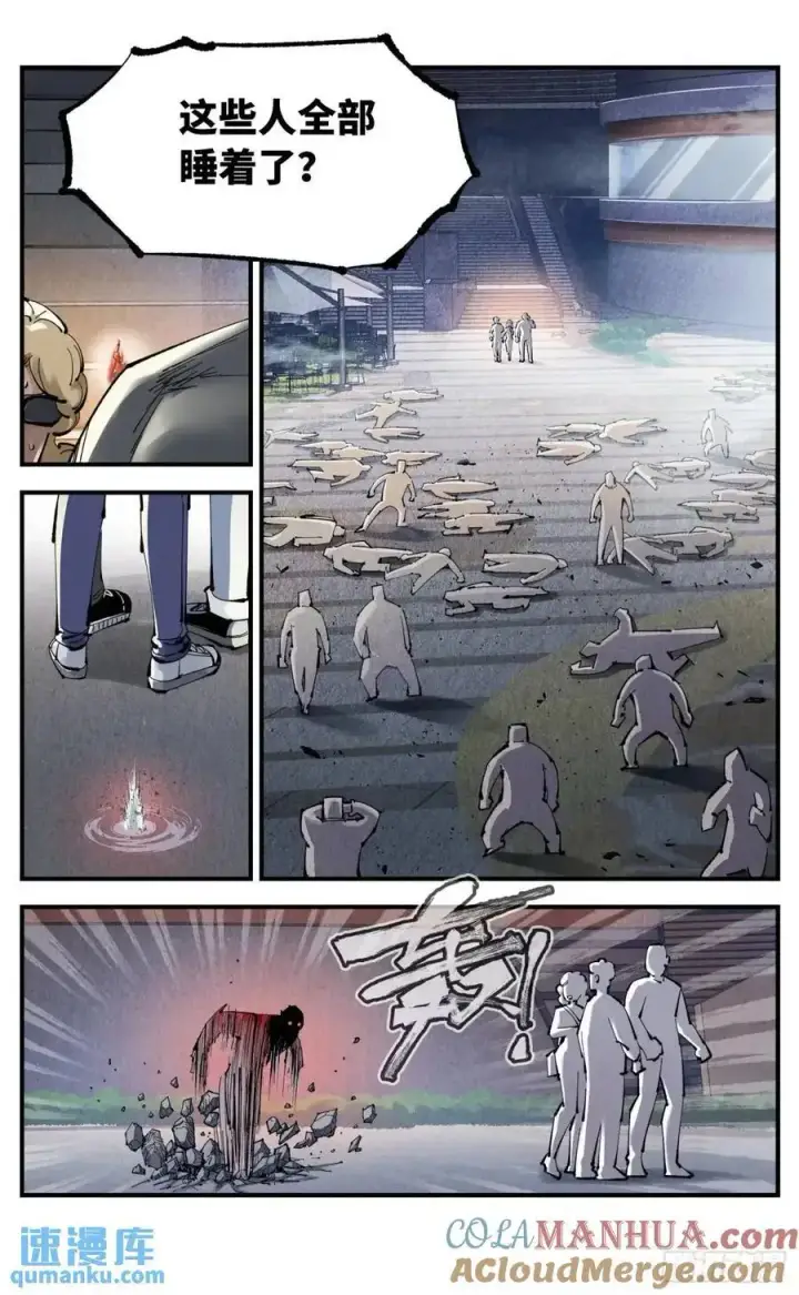 漫画《日月同错》第一百一十九回 万业兆梦 下第15张图
