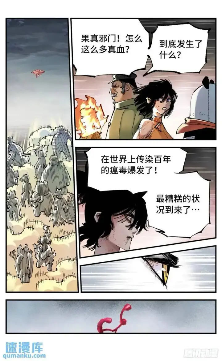 漫画《日月同错》第一百一十九回 万业兆梦 下第24张图