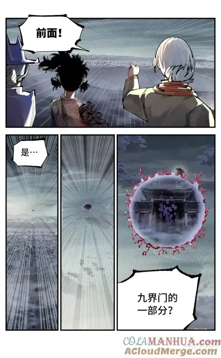 漫画《日月同错》第一百一十九回 万业兆梦 下第25张图