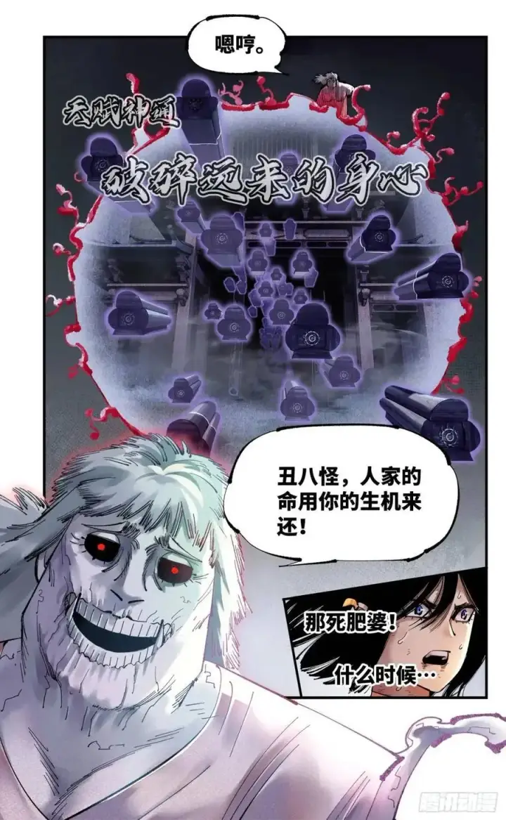 漫画《日月同错》第一百一十九回 万业兆梦 下第26张图