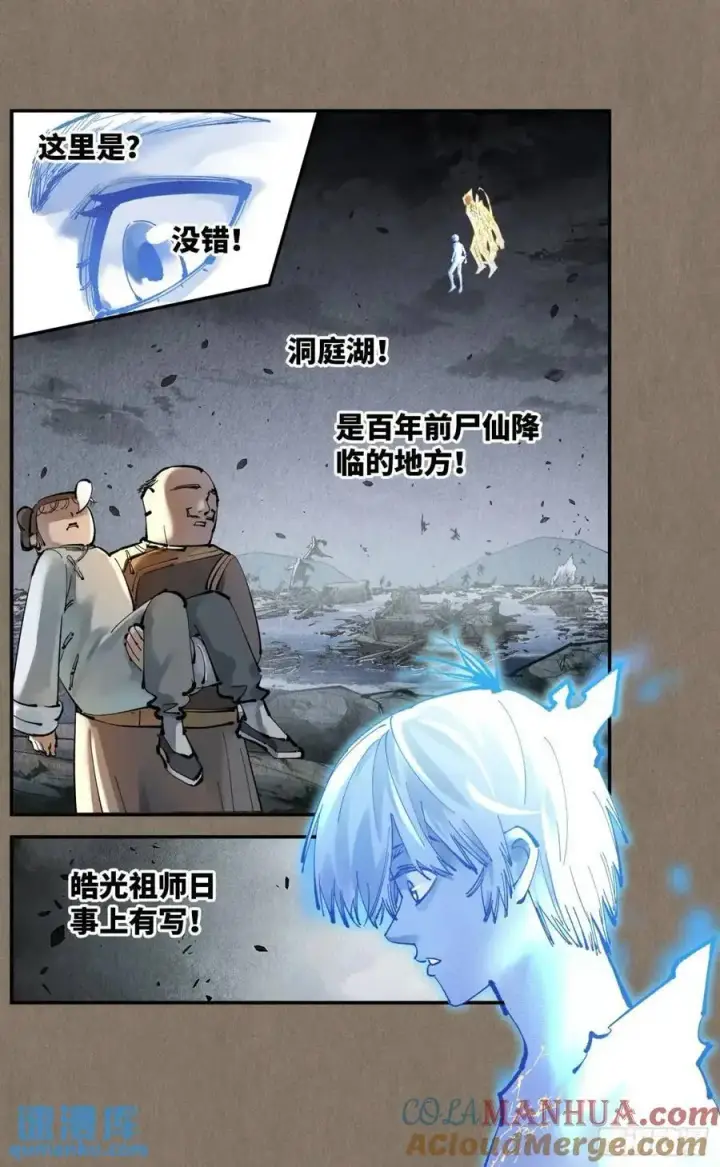 漫画《日月同错》第一百一十九回 万业兆梦 下第7张图