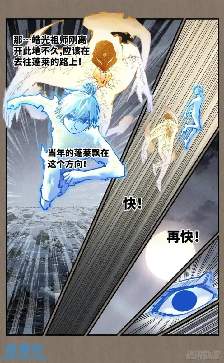 漫画《日月同错》第一百一十九回 万业兆梦 下第8张图