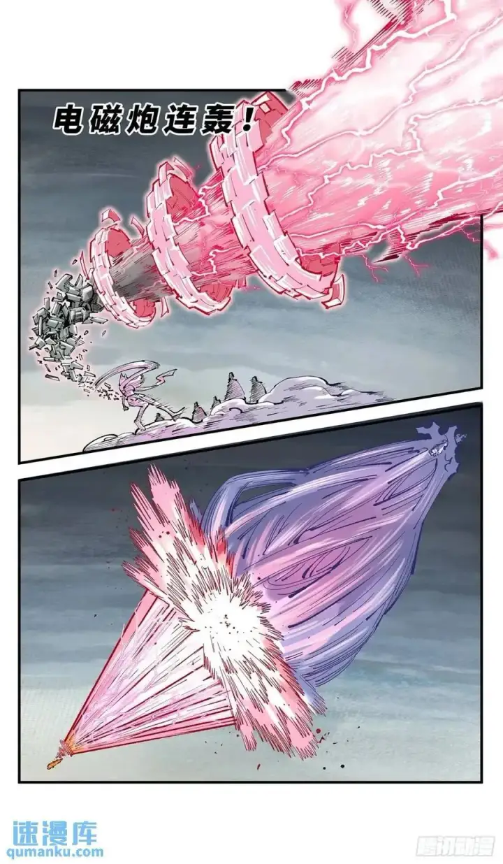 漫画《日月同错》第一百二十回 万业之错 上第10张图
