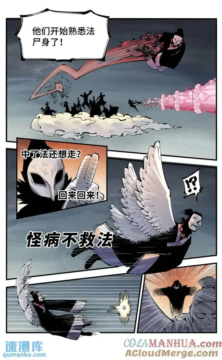 漫画《日月同错》第一百二十回 万业之错 上第15张图