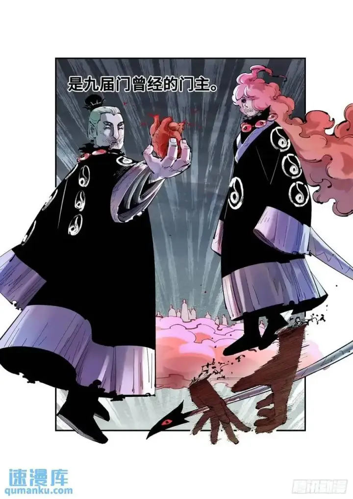 漫画《日月同错》第一百二十回 万业之错 上第18张图