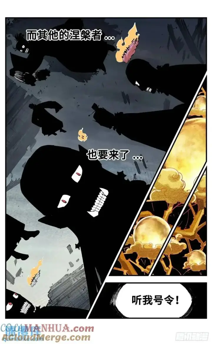 漫画《日月同错》第一百二十回 万业之错 上第19张图