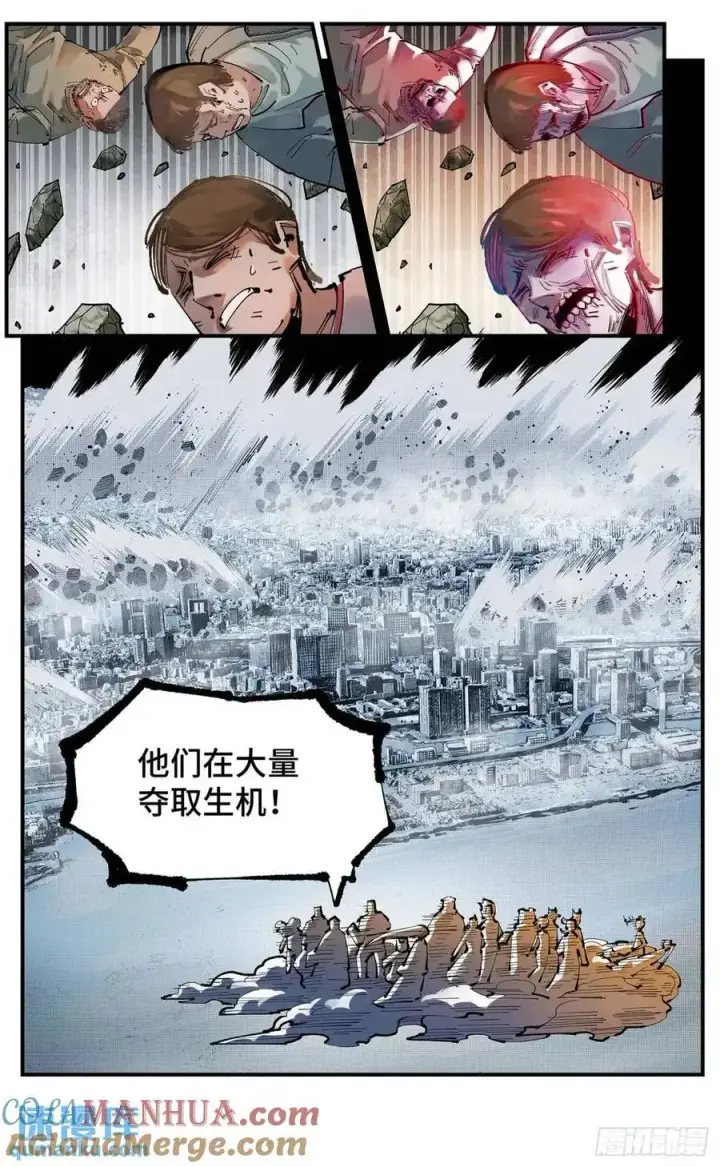 漫画《日月同错》第一百二十回 万业之错 上第7张图