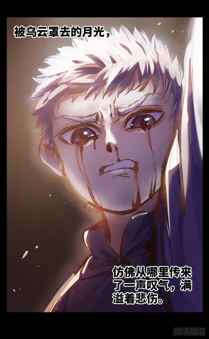 漫画《日月同错》第二十三回 三川星变 上第12张图