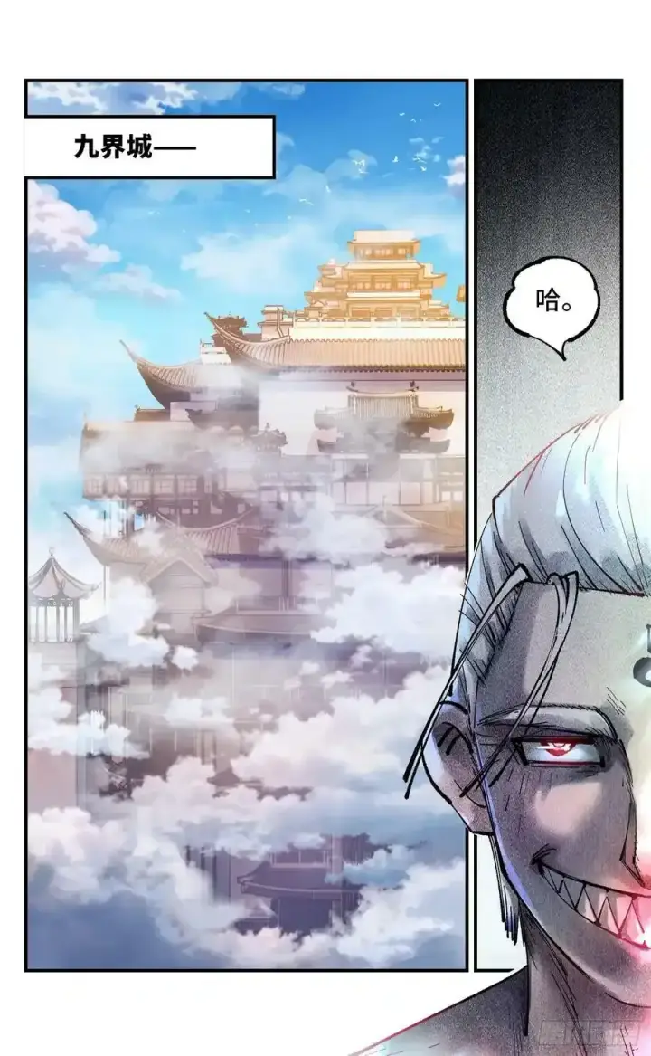 漫画《日月同错》第一百零一回 万业之星 上第20张图